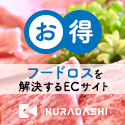 クラダシ