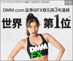 DMM FX
