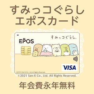 かわいいぬいぐるみもらえる!