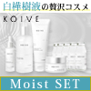KOIVE_セット販売
