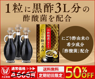 《大正製薬》にごり酢の恵み