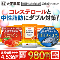 コレステロールや中性脂肪が気になる方のカプセル