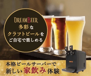 全国のクラフトビールが毎月楽しめるビール配送サービス