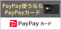 ☆PayPayカード☆