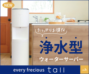 every frecious（エブリィフレシャス）はニフティポイントクラブ経由が