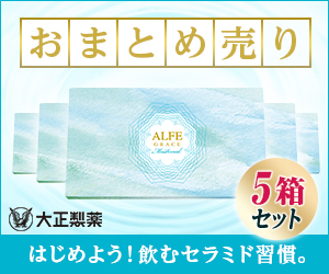 《大正製薬》【まとめ売り】ALFE GRACE Moisternal_ALF