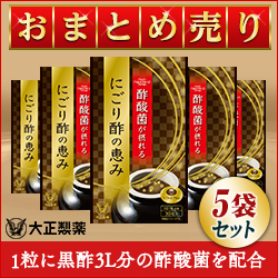 大正製薬 にごり酢の恵み（まとめ売り）