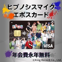 ヒプノシスマイク エポスカード