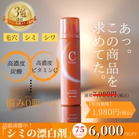 シートラス ブースターセラムC