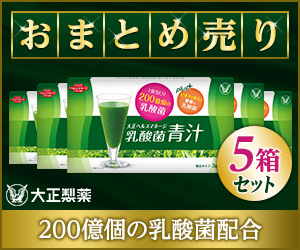 大正製薬【まとめ売り】ヘルスマネージ乳酸菌青汁