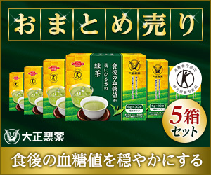 大正製薬【まとめ売り】食後の血糖値が気になる方の緑茶