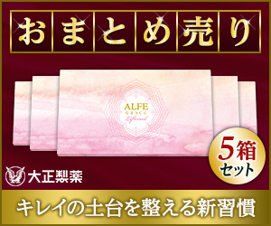 大正製薬 アルフェグレイスリフターナル（まとめ売り）のポイント対象リンク