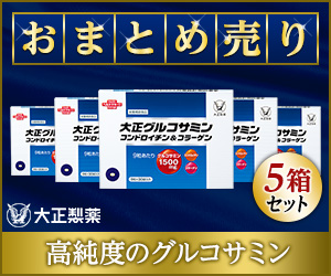【70％還元！リピートOK】《大正製薬》【まとめ売り】大正グルコサミンコンドロイチン＆コラーゲン