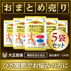 何回購入でもポイント対象!《大正製薬》【まとめ売り】大正ロコフル