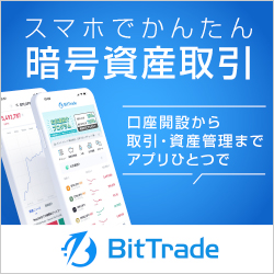 Bit Trade（ビットトレード）