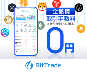 BitTrade（ビットトレード）