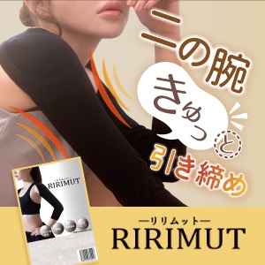 リリムット