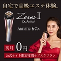 Dr.Arrivo ZeusⅡ の画像