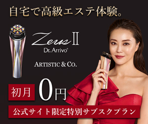 高級美顔器販売台数No.1＜Dr.Arrivo ZeusⅡ＞（サブスク申込） | d