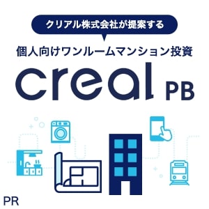 【PR】creal PB - クリアルPB（不動産個別面談）