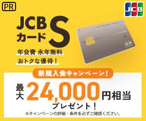 JCBカード S