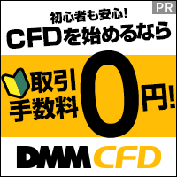 DMM CFD�ʿ��������������Ͽ��1������