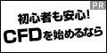 DMM CFD�ʿ��������������Ͽ��1������