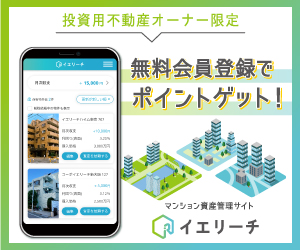 イエリーチ