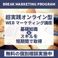 Break Marketing Program ʖʒk