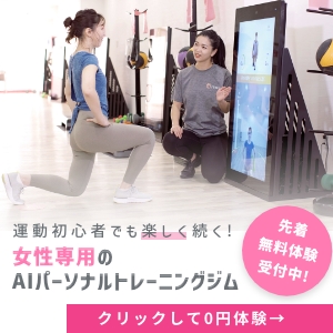 女性専用ジムファディーの入会