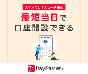 PayPay銀行