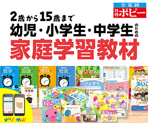 中学ポピー | dポイントのポイ活ならポイントサイトの「dジョブ