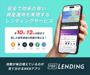 PBR LENDING