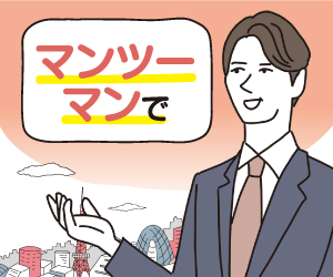 マンション投資のJPリターンズ【個別面談（年収700万円以上の方限定】