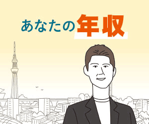 マンション投資のJPリターンズ【個別面談（年収1,000万円以上の方限定）】