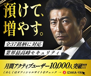 IZAKA-YA【0.026BTC以上取引】