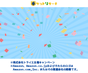 【男性のみ】ポケットリサーチ【無料会員登録】