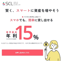SCL LENDING