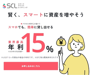 SCL LENDING