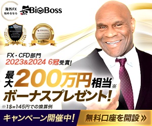 BigBoss【100万円以上入金、100Lot以上取引】