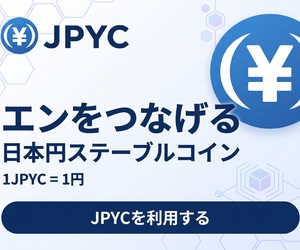 JPYC【レンディング完了】