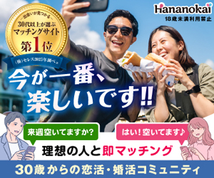 華の会メール
