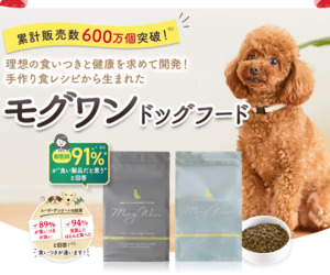 モグワンドッグフード
