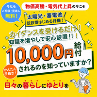 暮らしの節約x再エネ補助ナビ
