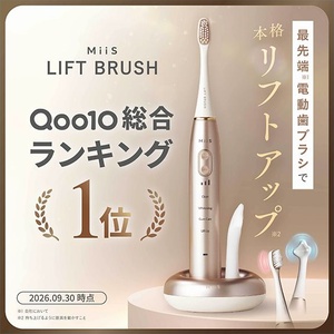 MiiS LIFT BRUSH - ミーズリフトブラシ